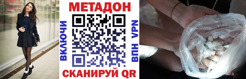 Купить где  Нефтеюганск  Метадон кристалл 